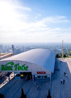 Kok Tobe President Park Tour