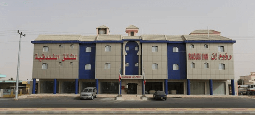 Raoum Inn - Hawtah Bani Tamim