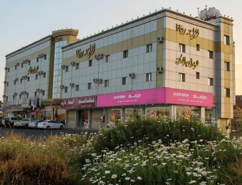 Al Raha Rotana Hotel Apartments