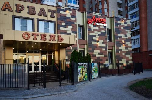 Business Hotel Arbat