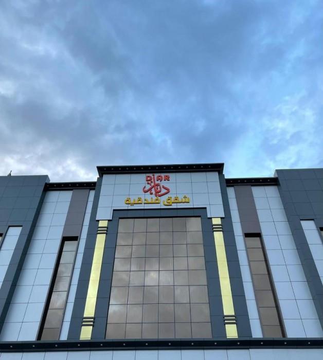 Diaara Hotel Appartments