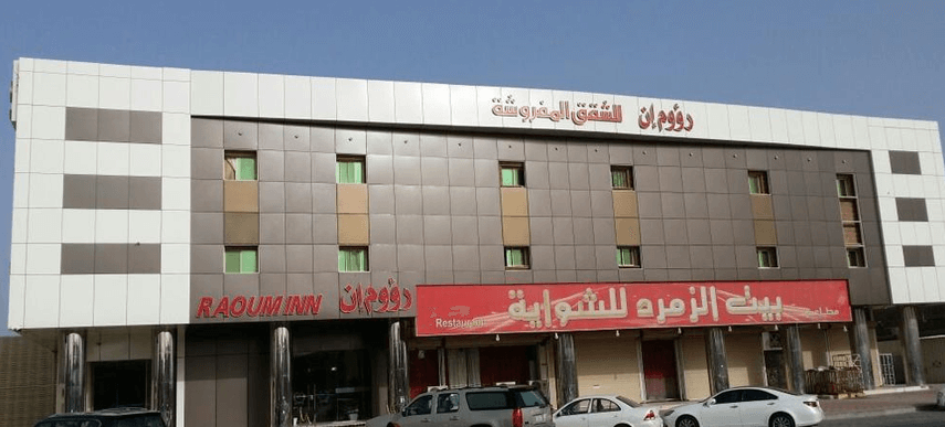 Raoum Inn Khafji Southern