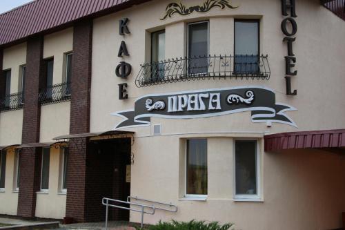 Praga Hotel