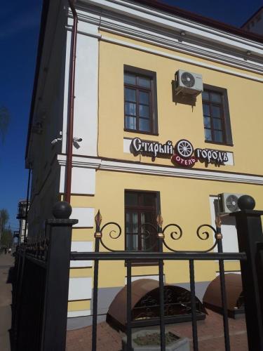 Stariy Gorod Hotel