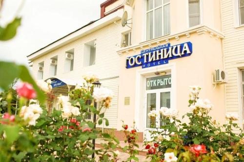 Hotel Tsentralnaia