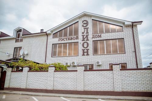 Elion Hotel